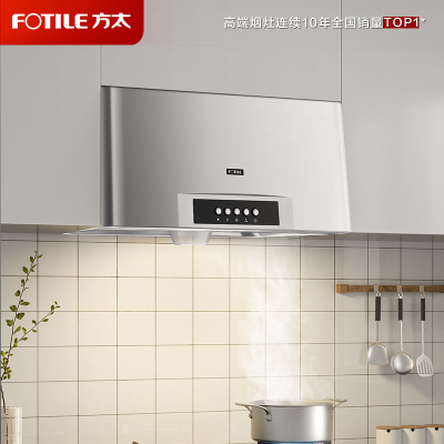 方太02-SY09G中式家用 深罩型 抽油烟机 欧式按键式小尺寸 18立方瞬吸风量