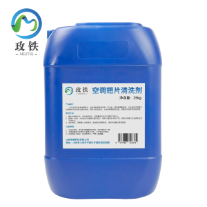 玫铁 空调翅片清洗剂 25kg 桶