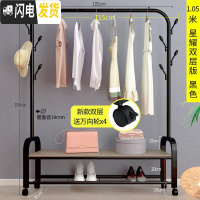 三维工匠卧室落地凉衣架室内单杆式晾衣杆挂衣服架子家用晒衣架折叠晾 星耀双层版105cm黑[衣帽架+置物架+送轮子] 1个