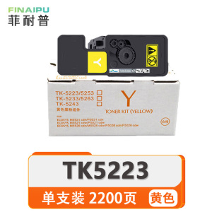 菲耐普 硒鼓TK-5223 黄 支