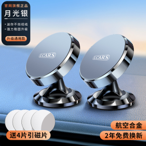 [补贴10%]车载手机支架磁吸式新款吸盘式强磁力汽车上用仪表台固定导航