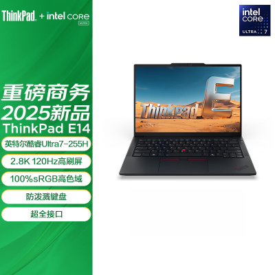 ThinkPad E14 00CD 2025款 14英寸轻薄便携游戏商务办公笔记本电脑 定制Ultra7-255H 64G 2T 2.8K屏 120HZ