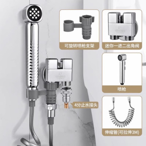 潜水艇马桶伴侣冲洗喷枪家用妇洗器高压卫生间喷枪一进二出角阀龙头厕所水枪F415套装小巧精致两出水模式
