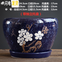 三维工匠花盆陶瓷大号带托盘特大号中国风绿萝吊兰多肉盆栽 S1CZ-蓝梅花-1单个 大花盆容器