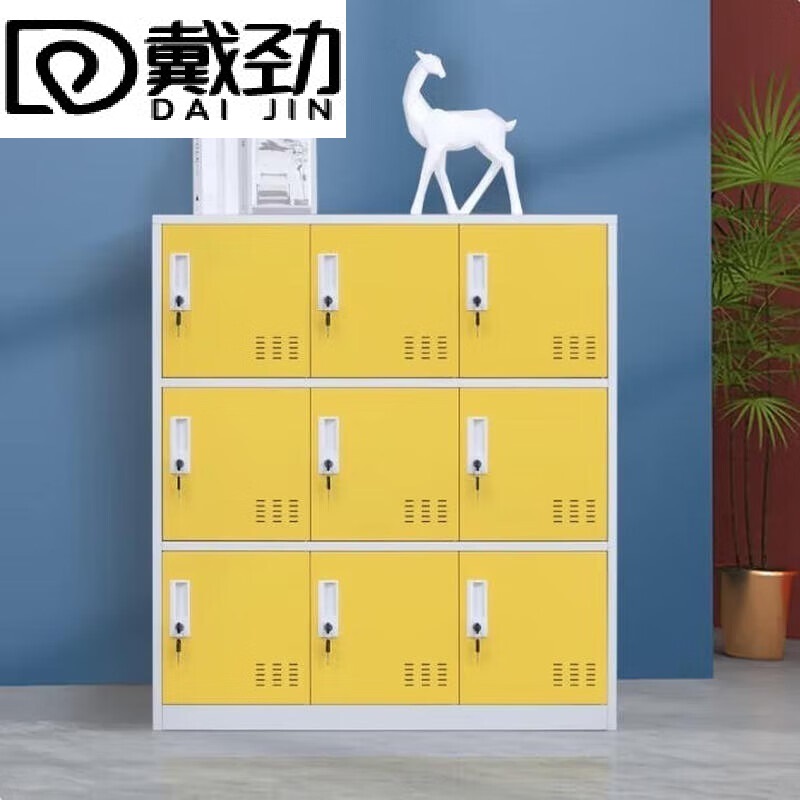 戴劲物柜多门更衣柜带锁工具柜教室学生书包柜多格子收纳柜 白黄九门