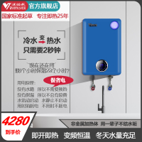 德国丨汉诺威(Hannover)DSC-MF8-8800即热式电热水器微电脑式快速恒温多路供水