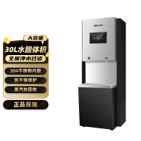 奥克斯v9 开水器净水器家用直饮加热一体机商用立式学校办公室工厂饮水机单位30L/h 两开水(上门安装)