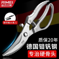 金达日美鸡骨剪不锈钢材质锋利耐用厨房烹饪必备轻松剪鸡骨8138
