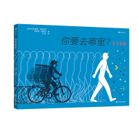 正版新书]你要去哪里? 2022年“世界zuì美的书”,一本会“动”