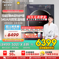 松下(Panasonic)[吴磊同款]滚筒洗衣机全自动带烘干洗烘一体505mm超薄全嵌小薄荷S5XQG100-M2SA1