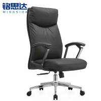 铭思达办公椅皮质把