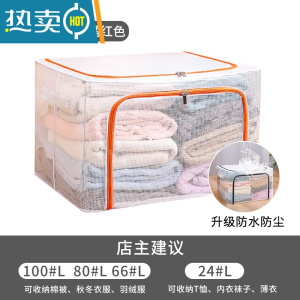 敬平被子收纳袋子比真空压缩袋能装棉被衣服衣物整理箱专用家用器Y8 升级PVC/透明可视(橘红色拉链) 110L两件套(6