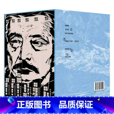 [全6册]鲁迅文集 [正版]全6册鲁迅文集 经典文库系列 作品朝花夕拾故乡野草仿徨呐喊故事新编狂人日记文学散文小说初中生