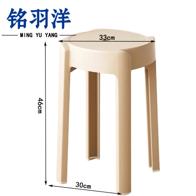 铭羽洋塑料凳卡其色33*30*46cm个