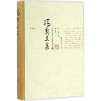 冯契文集第四卷:中国古代哲学的逻辑发展(上)(增订版)