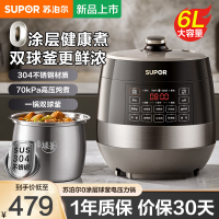 苏泊尔(SUPOR)电压力锅6L 双胆0涂层钢胆球釜不锈钢胆电高压锅家用多功能大容量24H智能预约 60YC6011Q