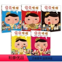 [精装5册]屁屁侦探绘本版#1-5 [正版]屁屁侦探绘本版1-7册 精装 港台原版 亲子儿童绘本 远流出版Troll著