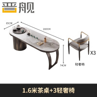 晋舰岩板阳台茶桌椅高端轻奢办公室烧水壶一体茶具茶台1.6米+3轻奢椅