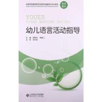 正版新书]中国学前教育研究会教师发展专业委员会高中专分委会推