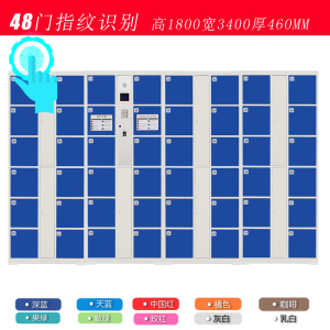 风雷动超市电子存包柜智能储物柜商场寄存柜红外条码刷卡密码手机存放柜储物