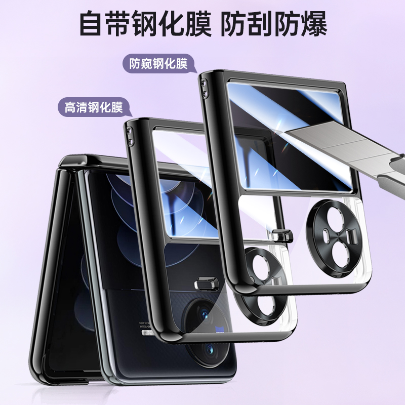 圣幻 小折叠中轴保护vivoxflip防摔壳手机壳xflip保护壳磨砂皮套折叠屏全包保护个性创意壳