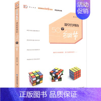 [正版] 课堂管理的50个细节(教育教学细节丛书)梦山书系 教育教学丛书教师专业用书中小学班主任教学理论教学管理书籍梦山
