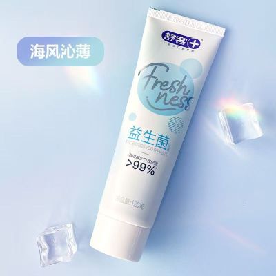 舒客益生菌牙膏成人清新口气镁白牙膏口腔异味果味海风蓝1支 120g/支