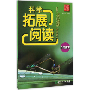 醉染图书科学拓展阅读9787553653792