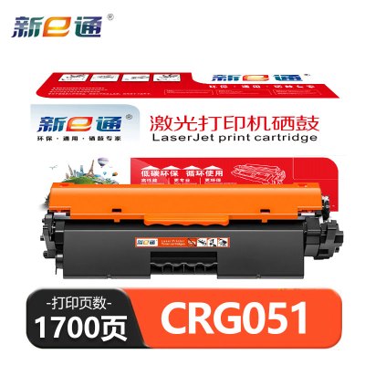 新E通 硒鼓 CRG051 支