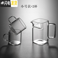 三维工匠羽田 玻璃带把绿茶杯 带滤网泡茶杯月牙型花茶杯分茶器方形公道杯 四方月牙杯(小号)+2杯