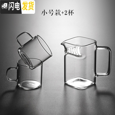 三维工匠羽田 玻璃带把绿茶杯 带滤网泡茶杯月牙型花茶杯分茶器方形公道杯 四方月牙杯(小号)+2杯