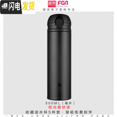 三维工匠304不锈钢保温杯男女便携学生简约弹跳盖水杯子瓶大容量500 睿智黑(磨砂质感)