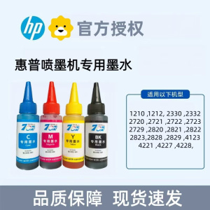 适用惠普805 682 墨盒1212 2332 2722 2822 2823 2821 喷墨打印机墨水黑色彩色-简包一套