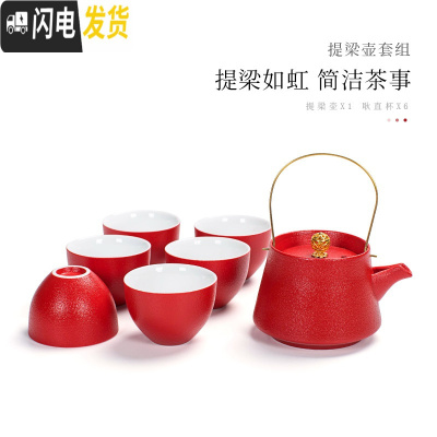 三维工匠悦心红色功夫茶具套装提梁壶茶杯干泡茶盘家用办公室陶瓷 1壶6杯