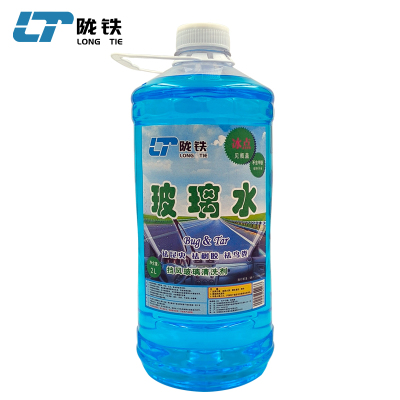 陇铁 玻璃水 -10℃ 2L/瓶