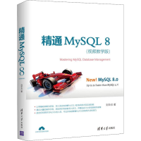 音像精通MySL 8(视频教学版)刘华贞