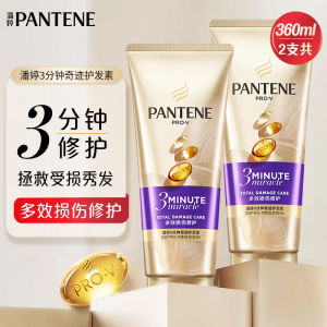 潘婷发膜三分钟奇迹护发素180ml女士修护染烫干枯改善毛躁柔顺