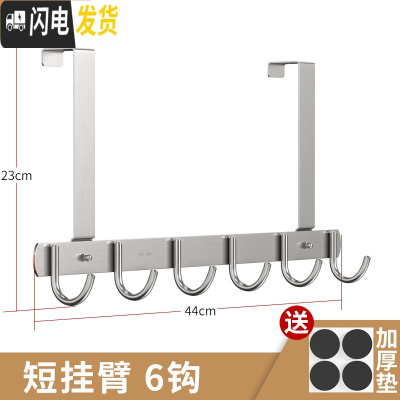 三维工匠不锈钢后挂钩进衣服挂衣架卧室收纳背式免打孔壁挂挂架衣帽挂 短臂,尊贵款6钩(,拍一发二)