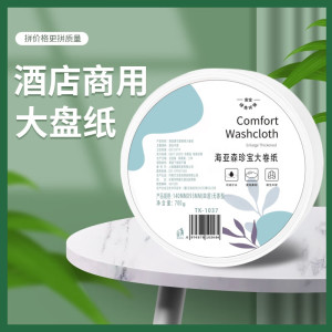 海亚森 TK-1037 珍宝大卷纸 140mm*93mm(四层)无香型 700g/卷 (单位:卷)