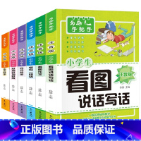 小学生作文 小学三年级 [正版]小学生注音版作文书大全小学一年级日记起步二年级看图说话写话训练带拼音好词好句好段123三