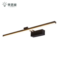 亮思能 LED镜前灯 LSN-T066 个