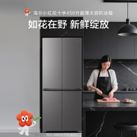 海尔小红花变频十字对开门冰箱BCD-456WGHTDEDB7U1 456升博卡灰净味杀菌自动除霜智能控温