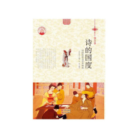 正版新书]中华精神家园书系 博大文学 诗的国度:诗的历史与艺术