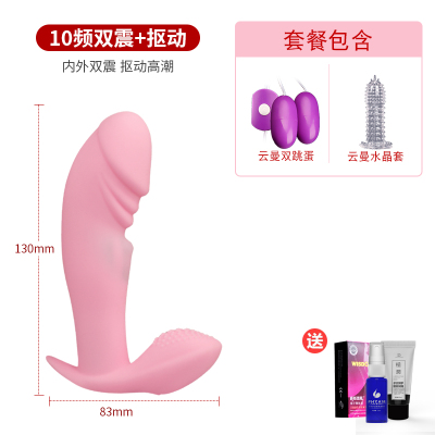 吉祥小炮跳蛋女性用品外出穿戴激情趣用具调情黄色遥控自插内裤高潮自慰器无遥控震动抠动款+内外双震+抠震G点-送三大礼包