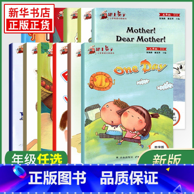 上册[数字版] 小学六年级 [正版]跟上三四五六年级上下册数字版23季扫码全套4册小学英语分级绘本译林通用版 345