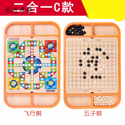 新品直营-儿童飞行棋益智玩具跳棋五子棋斗兽棋桌面游戏多功能成人棋木制二合一C:飞行棋五子棋