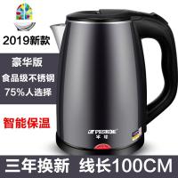 封后电水水壶小型自动断电家用保温一体宿舍学生电热烧水壶煮快壶 FENGHO 2.3黑色豪华1米线(24小时保温)(3年换