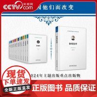 [央视网]徐锦堂传 中国因他们而改变科学家系列丛书 跟随叙述走进著名的药用真菌培养 药用植物栽培学家徐锦堂院士的成长历程