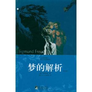 正版新书]梦的解析(英文版)弗洛伊德9787511707543