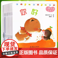 正版15册小熊宝宝绘本系列好习惯养成0-1-2到3岁拉粑粑睡觉刷牙洗澡婴幼儿早教启蒙认知幼儿园小班入园准备睡前故事书一二